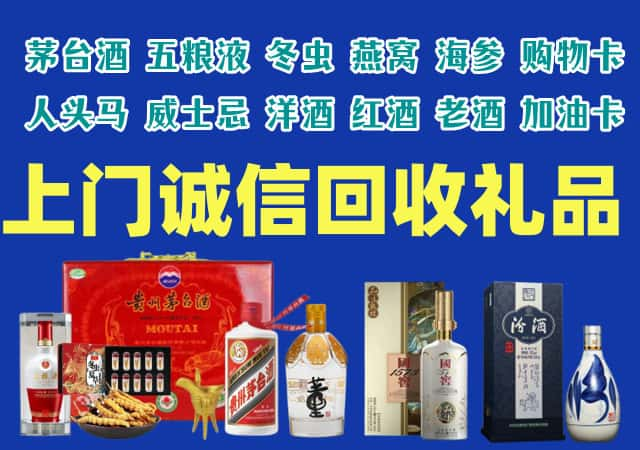 大城县烟酒回收店